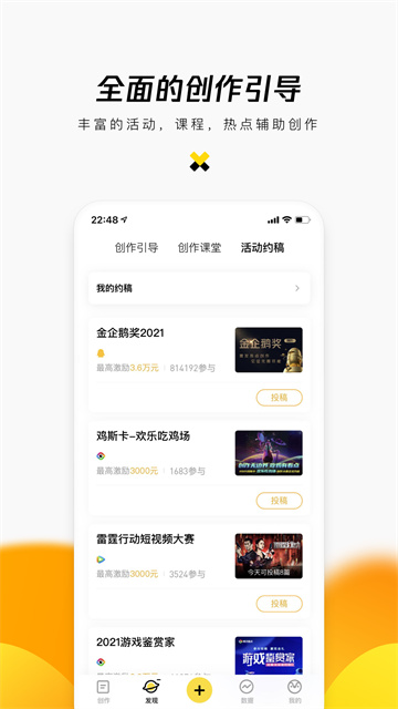 企鹅号媒体平台app_学习办公_第3张_99下载站 企鹅号媒体平台app_https://www.99ziyuan.net_学习办公_第3张
