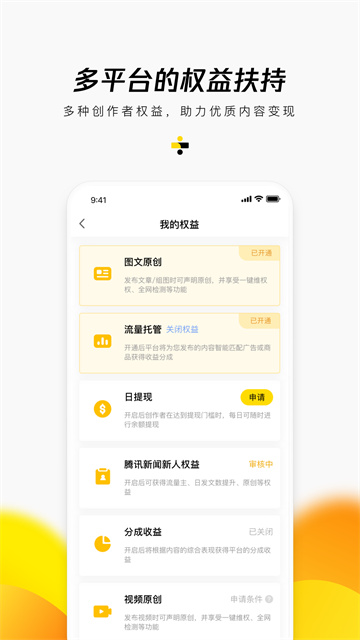 企鹅号媒体平台app_学习办公_第2张_99下载站 企鹅号媒体平台app_https://www.99ziyuan.net_学习办公_第2张