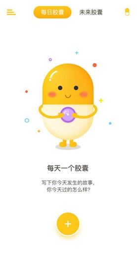 hope时间胶囊app_系统工具_第1张_99下载站 hope时间胶囊app_https://www.99ziyuan.net_系统工具_第1张