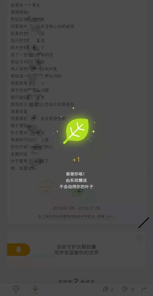 hope时间胶囊app_系统工具_第2张_99下载站 hope时间胶囊app_https://www.99ziyuan.net_系统工具_第2张