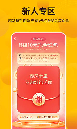 每天赚点零花钱软件_生活实用_第3张_99下载站 每天赚点零花钱软件_https://www.99ziyuan.net_生活实用_第3张