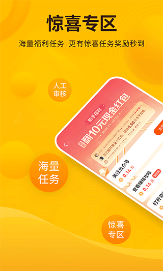 每天赚点零花钱软件_生活实用_第1张_99下载站 每天赚点零花钱软件_https://www.99ziyuan.net_生活实用_第1张