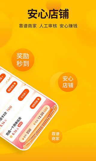 每天赚点零花钱软件_生活实用_第2张_99下载站 每天赚点零花钱软件_https://www.99ziyuan.net_生活实用_第2张