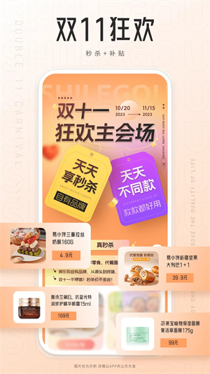 狮乐购官方版_出行购物_第3张_99下载站 狮乐购官方版_https://www.99ziyuan.net_出行购物_第3张