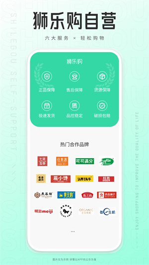 狮乐购官方版_出行购物_第1张_99下载站 狮乐购官方版_https://www.99ziyuan.net_出行购物_第1张