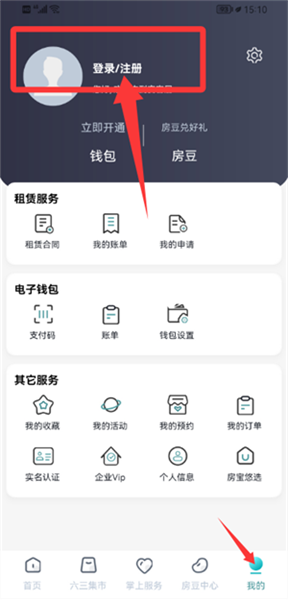 赛客居app_生活实用_第2张_99下载站 赛客居app_https://www.99ziyuan.net_生活实用_第2张