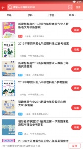 答案圈官方版_学习办公_第3张_99下载站 答案圈官方版_https://www.99ziyuan.net_学习办公_第3张