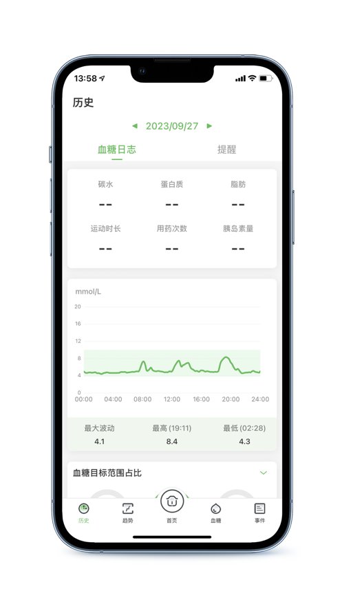 微泰动态官方版_https://www.99ziyuan.net_生活实用_第2张