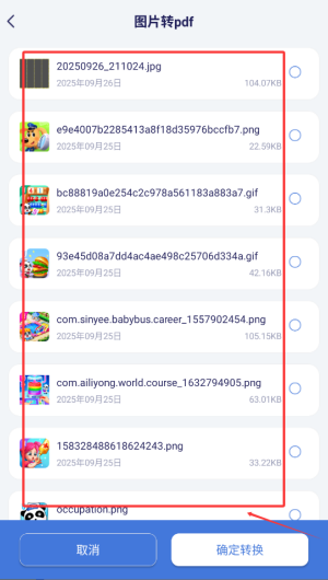 万能文件格式转换app_https://www.99ziyuan.net_生活实用_第2张