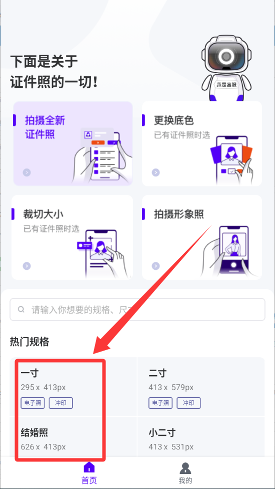 标准证件照制作工具_生活实用_第2张_99下载站 标准证件照制作工具_https://www.99ziyuan.net_生活实用_第2张
