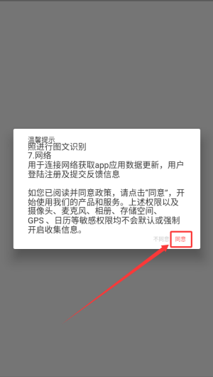 方和文字识别扫描王_生活实用_第1张_99下载站 方和文字识别扫描王_https://www.99ziyuan.net_生活实用_第1张