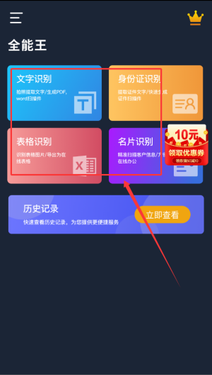 方和文字识别扫描王_生活实用_第2张_99下载站 方和文字识别扫描王_https://www.99ziyuan.net_生活实用_第2张