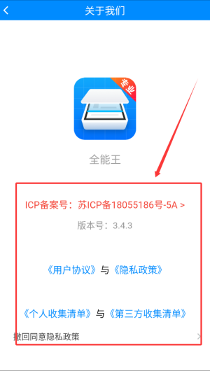 扫描王证件文档pdf软件_生活实用_第3张_99下载站 扫描王证件文档pdf软件_https://www.99ziyuan.net_生活实用_第3张