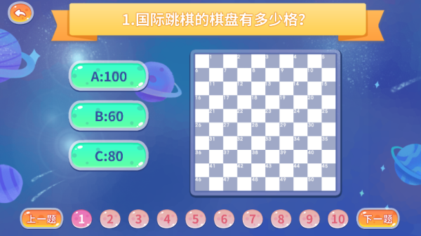 少儿国际跳棋教学app_https://www.99ziyuan.net_学习办公_第4张