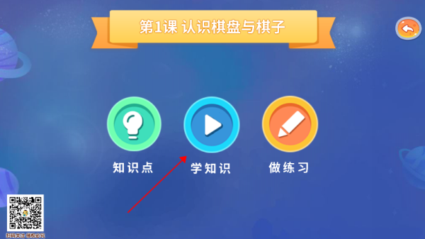 少儿国际跳棋教学app_https://www.99ziyuan.net_学习办公_第2张