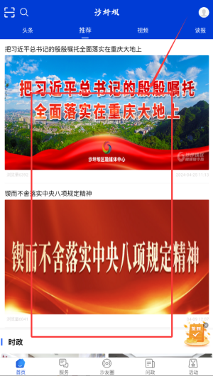 沙磁荟客户端_新闻阅读_第3张_99下载站 沙磁荟客户端_https://www.99ziyuan.net_新闻阅读_第3张