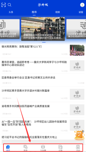 沙磁荟客户端_新闻阅读_第2张_99下载站 沙磁荟客户端_https://www.99ziyuan.net_新闻阅读_第2张