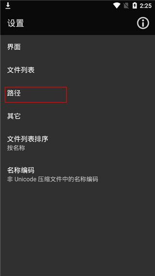 rar压缩软件_生活实用_第6张_99下载站 rar压缩软件_https://www.99ziyuan.net_生活实用_第6张