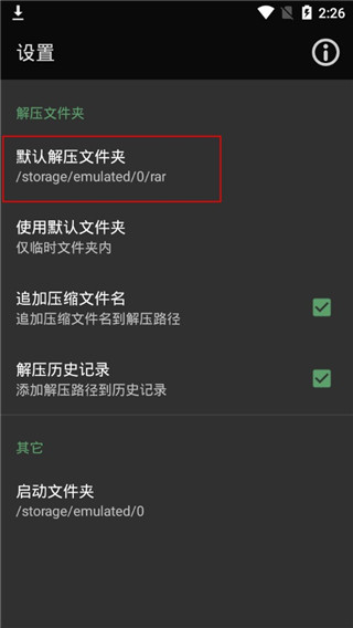rar压缩软件_生活实用_第7张_99下载站 rar压缩软件_https://www.99ziyuan.net_生活实用_第7张