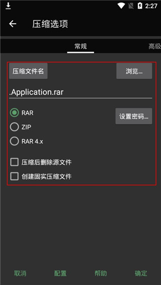 rar压缩软件_生活实用_第3张_99下载站 rar压缩软件_https://www.99ziyuan.net_生活实用_第3张