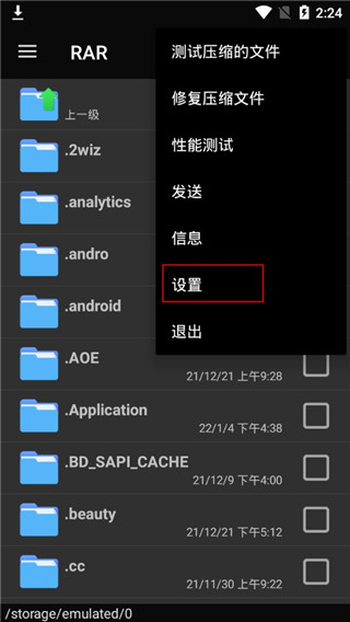 rar压缩软件_生活实用_第5张_99下载站 rar压缩软件_https://www.99ziyuan.net_生活实用_第5张