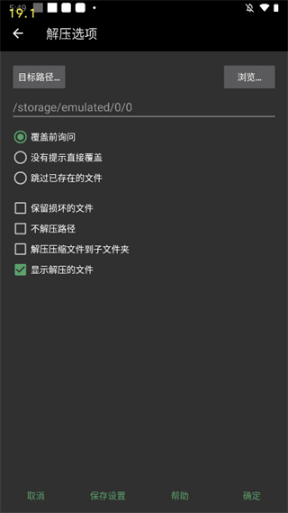 rar解压缩文件手机版_生活实用_第2张_99下载站 rar解压缩文件手机版_https://www.99ziyuan.net_生活实用_第2张
