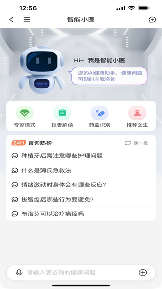 快速问医生医生端最新版_生活实用_第4张_99下载站 快速问医生医生端最新版_https://www.99ziyuan.net_生活实用_第4张