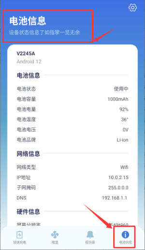 手机充电语音提醒app_https://www.99ziyuan.net_生活实用_第3张