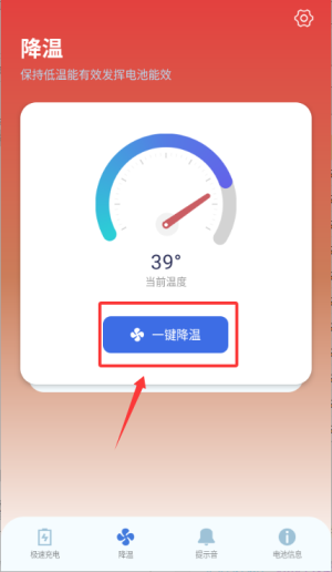 手机充电语音提醒app_https://www.99ziyuan.net_生活实用_第1张