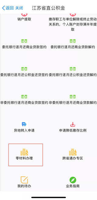 苏州政务服务网平台_https://www.99ziyuan.net_生活实用_第5张