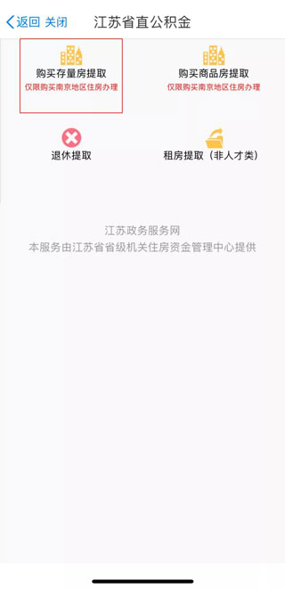 苏州政务服务网平台_https://www.99ziyuan.net_生活实用_第6张