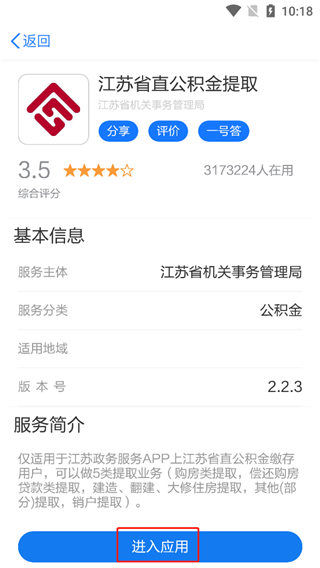 苏州政务服务网平台_https://www.99ziyuan.net_生活实用_第3张