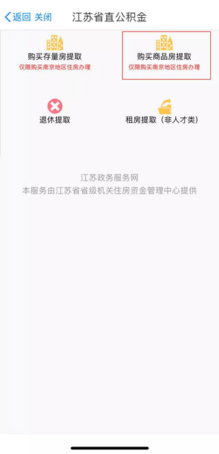苏州政务服务网平台_https://www.99ziyuan.net_生活实用_第9张