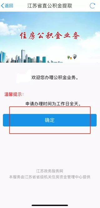 苏州政务服务网平台_https://www.99ziyuan.net_生活实用_第4张