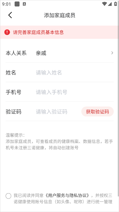 爱看健康app_生活实用_第7张_99下载站 爱看健康app_https://www.99ziyuan.net_生活实用_第7张