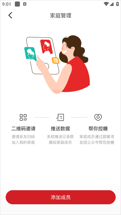 爱看健康app_生活实用_第6张_99下载站 爱看健康app_https://www.99ziyuan.net_生活实用_第6张