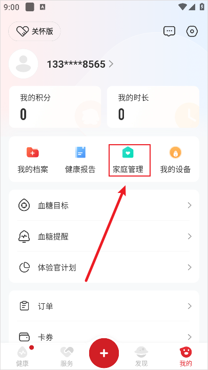 爱看健康app_生活实用_第5张_99下载站 爱看健康app_https://www.99ziyuan.net_生活实用_第5张