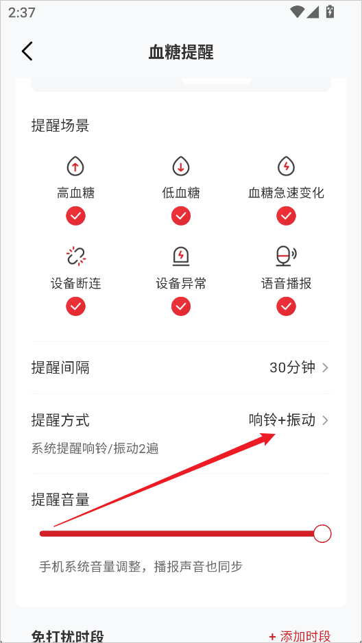 爱看健康app_生活实用_第2张_99下载站 爱看健康app_https://www.99ziyuan.net_生活实用_第2张