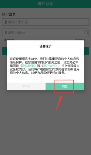 客官再来最新版_生活实用_第1张_99下载站 客官再来最新版_https://www.99ziyuan.net_生活实用_第1张