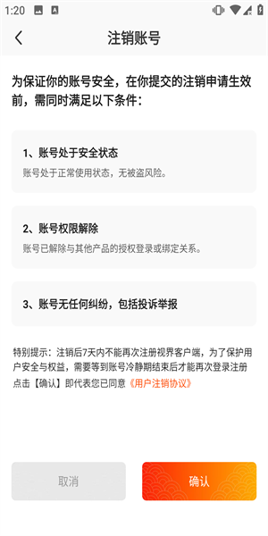 五家渠视界最新版_生活实用_第5张_99下载站 五家渠视界最新版_https://www.99ziyuan.net_生活实用_第5张