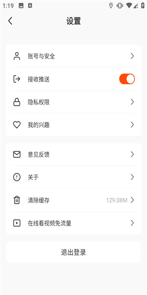 五家渠视界最新版_生活实用_第3张_99下载站 五家渠视界最新版_https://www.99ziyuan.net_生活实用_第3张