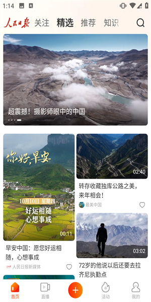 五家渠视界最新版_生活实用_第1张_99下载站 五家渠视界最新版_https://www.99ziyuan.net_生活实用_第1张