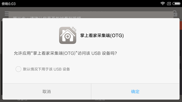 掌上看家采集端手机版_生活实用_第1张_99下载站 掌上看家采集端手机版_https://www.99ziyuan.net_生活实用_第1张