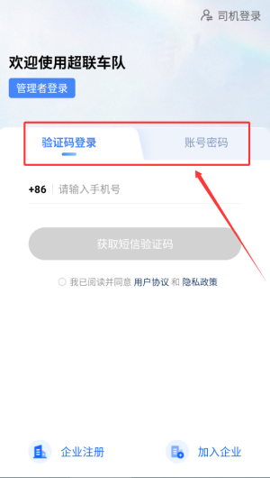 超联队长官方版_生活实用_第1张_99下载站 超联队长官方版_https://www.99ziyuan.net_生活实用_第1张