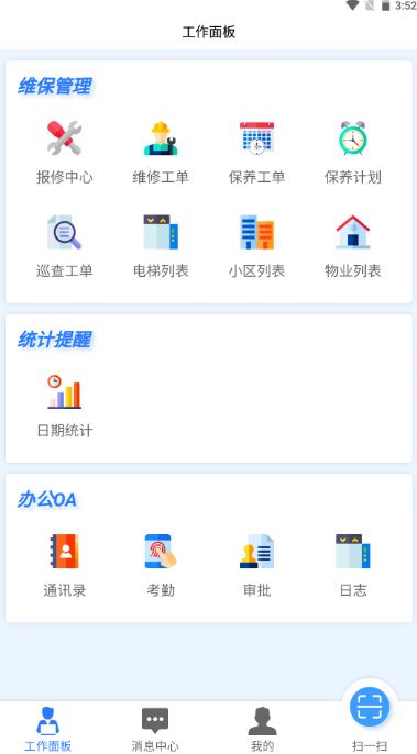 梯企云app_https://www.99ziyuan.net_生活实用_第2张