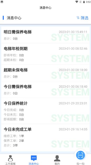 梯企云app_https://www.99ziyuan.net_生活实用_第1张