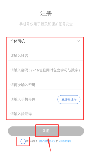 好运速达app_生活实用_第3张_99下载站 好运速达app_https://www.99ziyuan.net_生活实用_第3张
