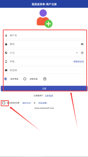 易辰送货单打印app_生活实用_第2张_99下载站 易辰送货单打印app_https://www.99ziyuan.net_生活实用_第2张