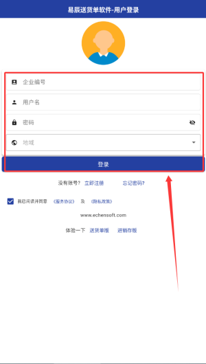 易辰送货单打印app_生活实用_第3张_99下载站 易辰送货单打印app_https://www.99ziyuan.net_生活实用_第3张