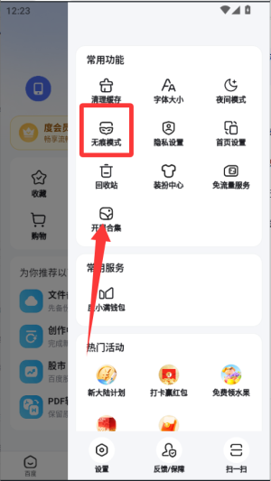 手机百度7.1旧版本_生活实用_第3张_99下载站 手机百度7.1旧版本_https://www.99ziyuan.net_生活实用_第3张